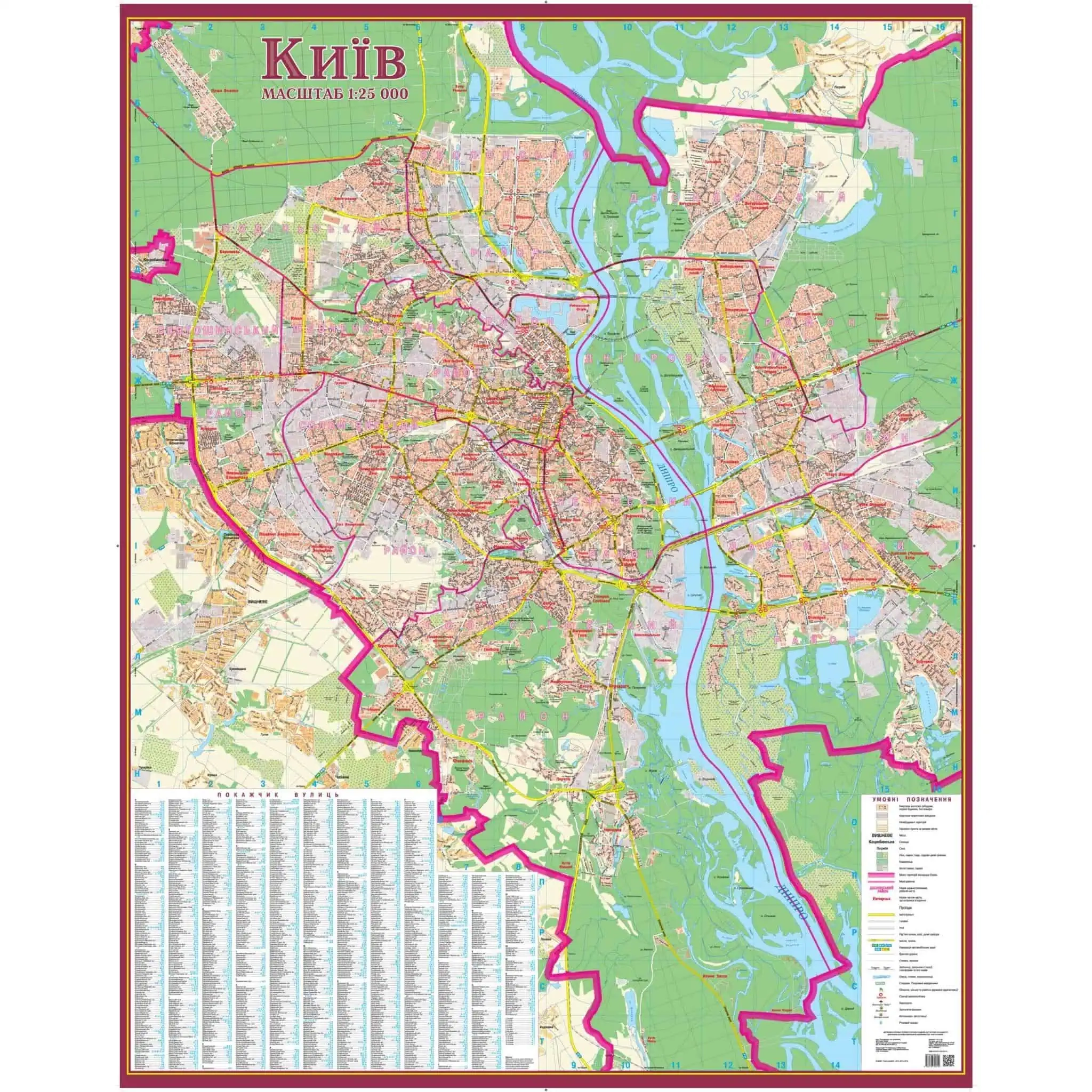 Kyiv City Map Ukrainian Extra Large By Kartographia The Map Shop Kyiv City Map Ukrainian Extra Large By Kartographia The Map Shop