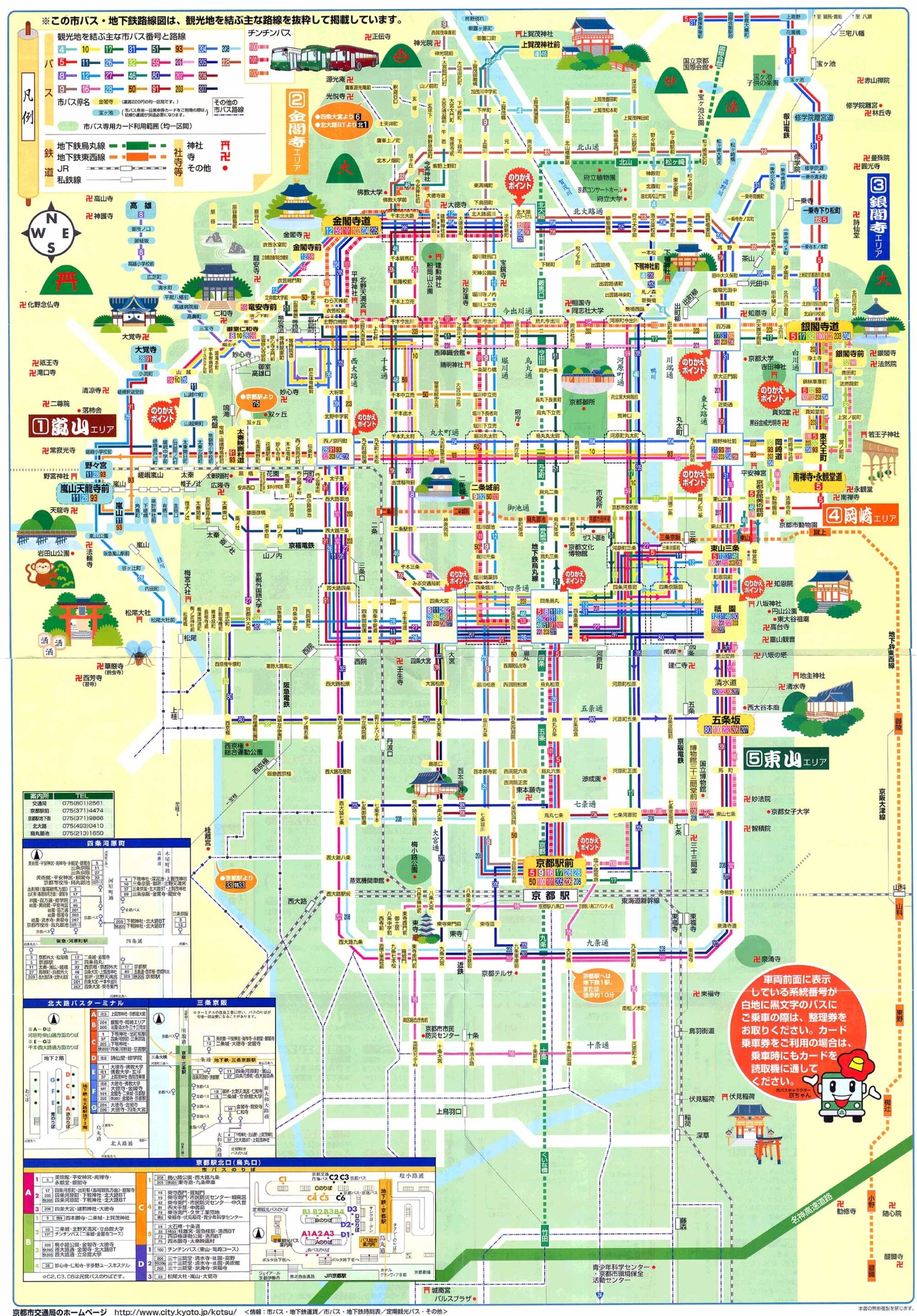 Large Kyoto Maps For Free Download And Print High Resolution And Detailed Maps